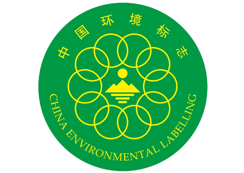 十环认证