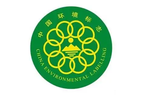 中国环境标志产品认证（十环认证）：申请条件、流程、费用及优势